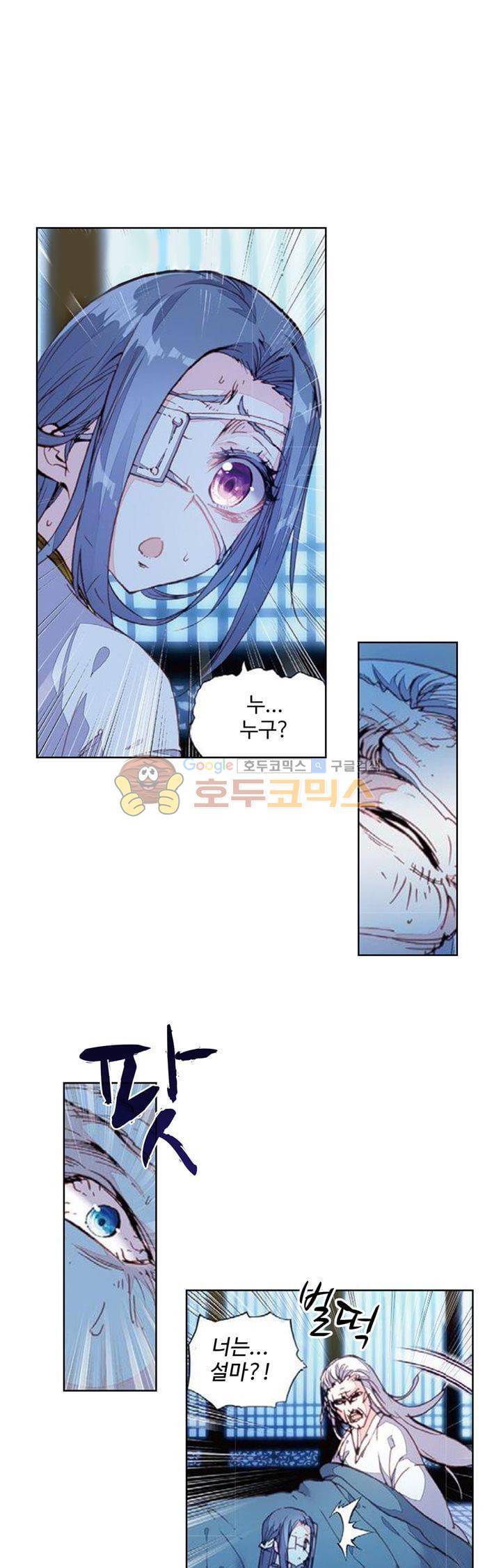 완벽한 세계 54화 1