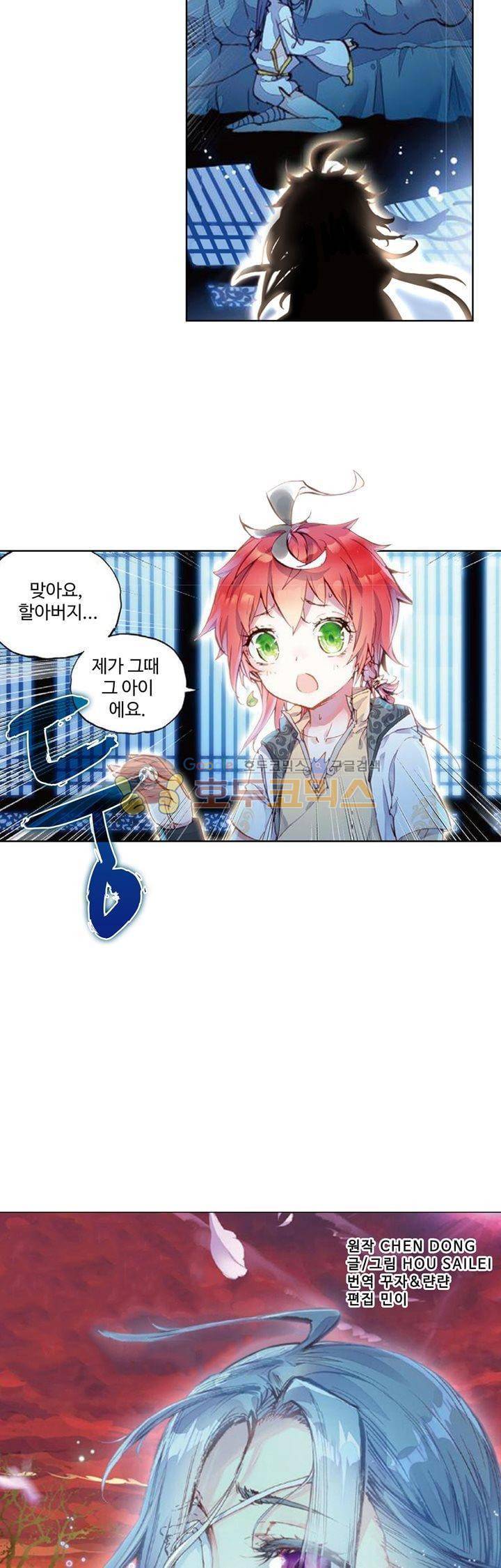 완벽한 세계 54화 2