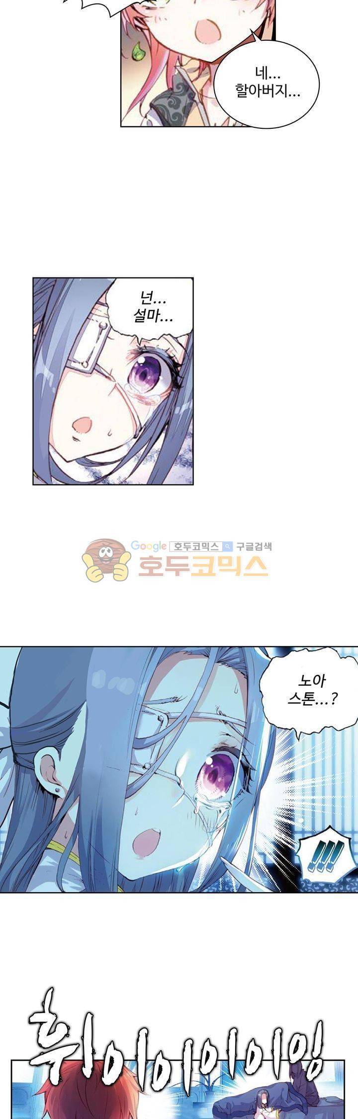 완벽한 세계 54화 4