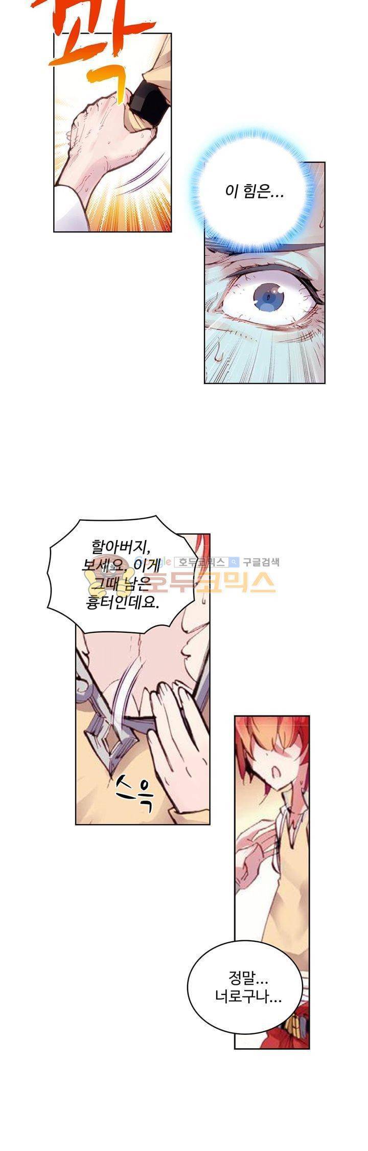 완벽한 세계 54화 6