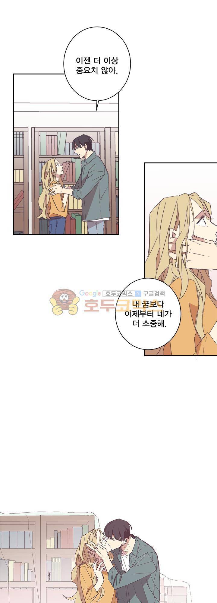 징크스의 연인 시즌3 3화 1