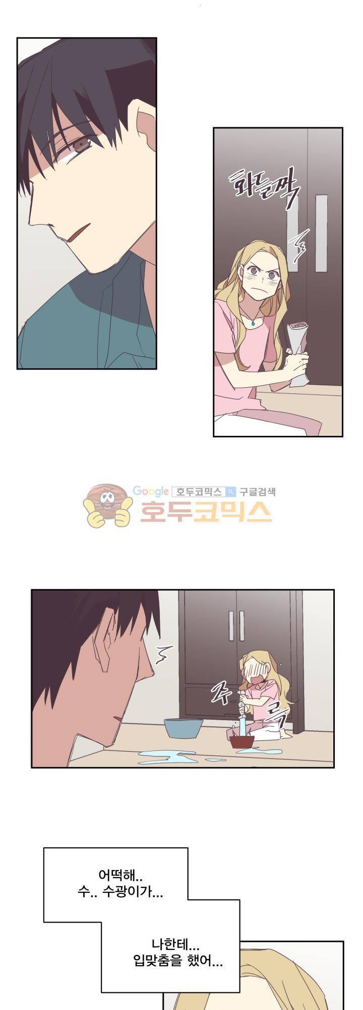 징크스의 연인 시즌3 3화 3