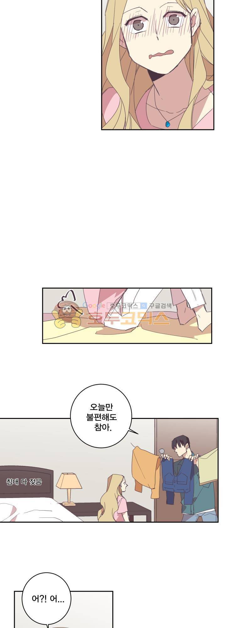 징크스의 연인 시즌3 3화 4