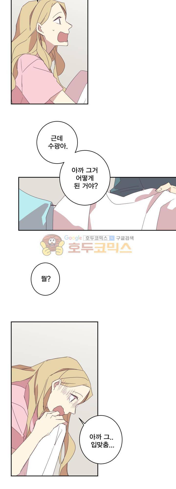 징크스의 연인 시즌3 3화 5