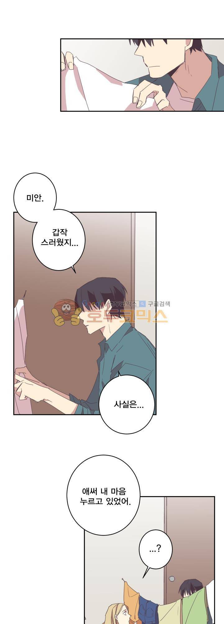징크스의 연인 시즌3 3화 6