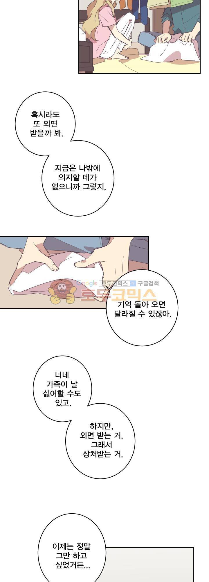 징크스의 연인 시즌3 3화 7