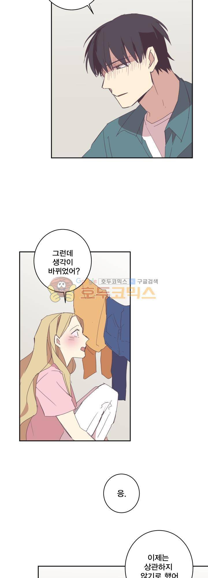 징크스의 연인 시즌3 3화 8