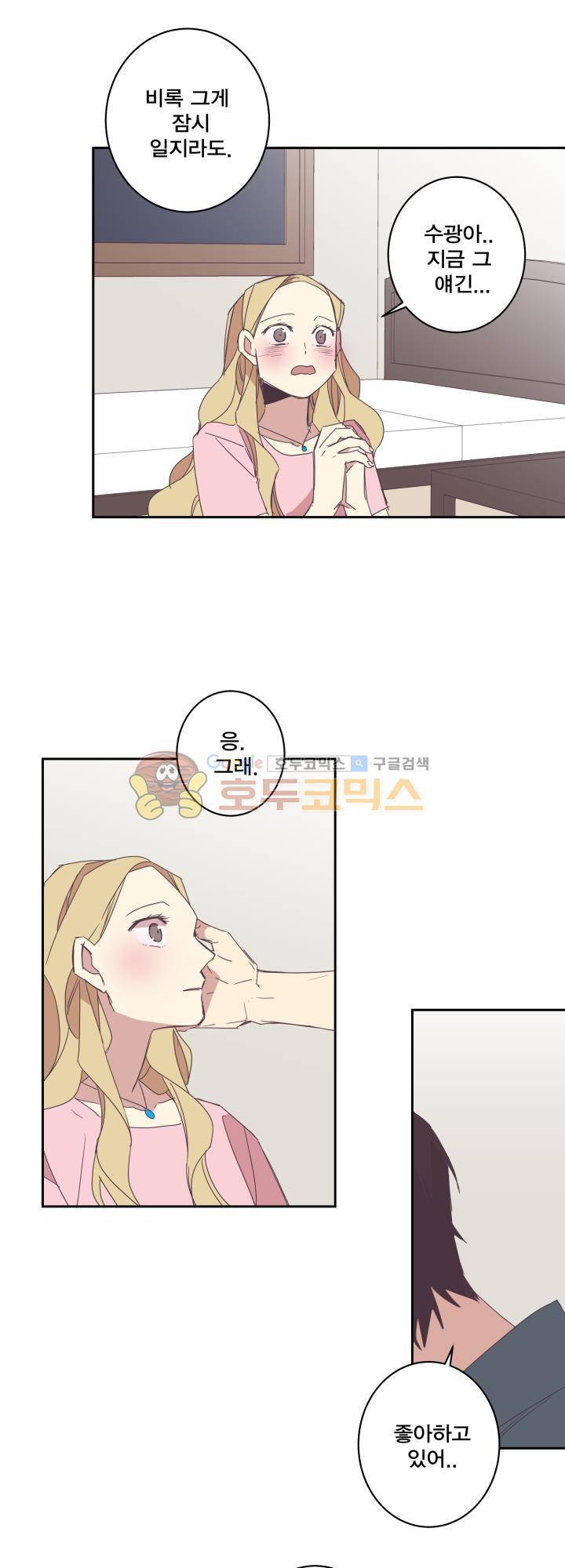 징크스의 연인 시즌3 3화 10