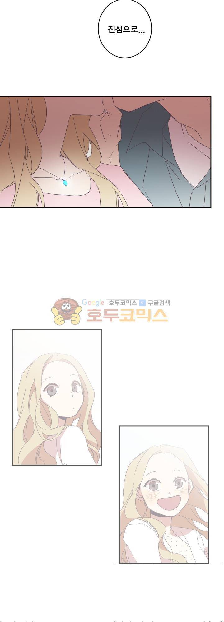 징크스의 연인 시즌3 3화 11