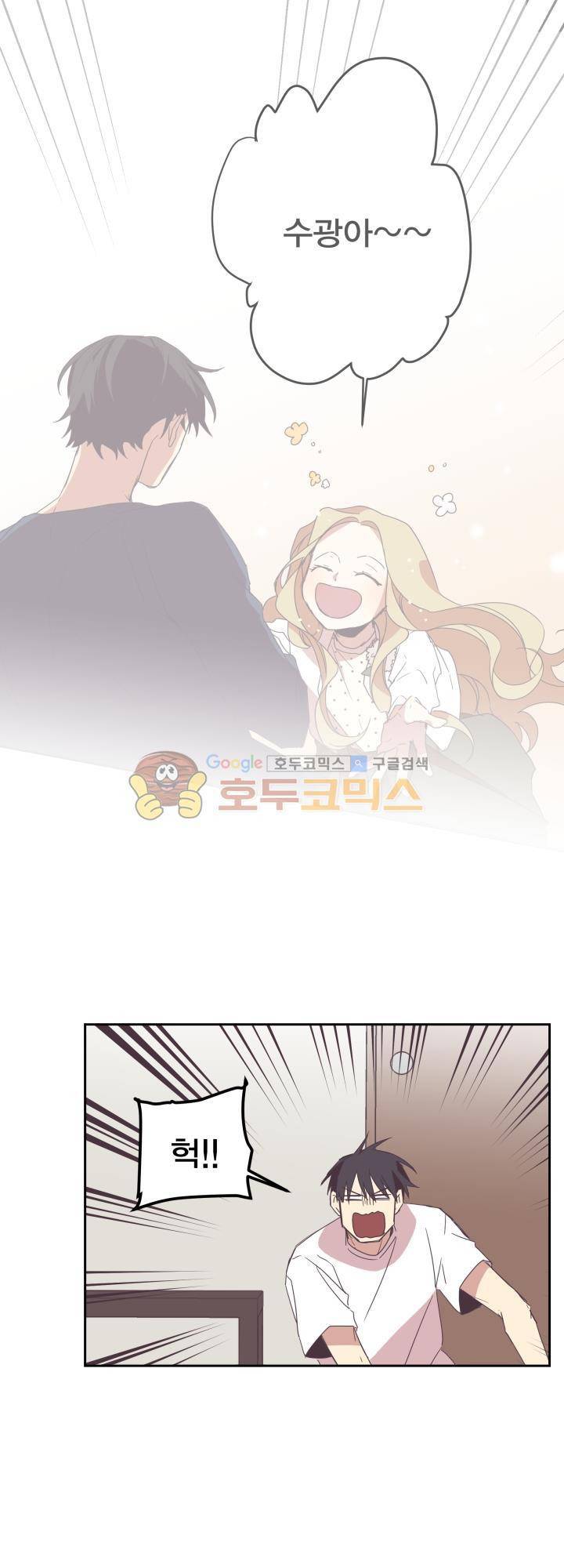 징크스의 연인 시즌3 3화 12