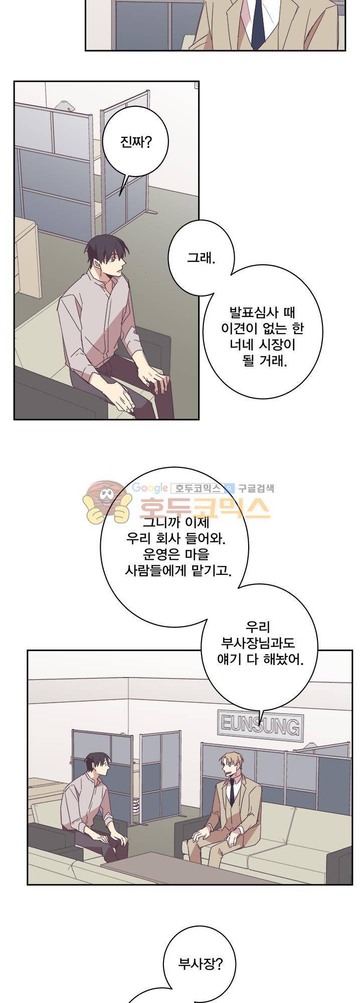징크스의 연인 시즌3 3화 15