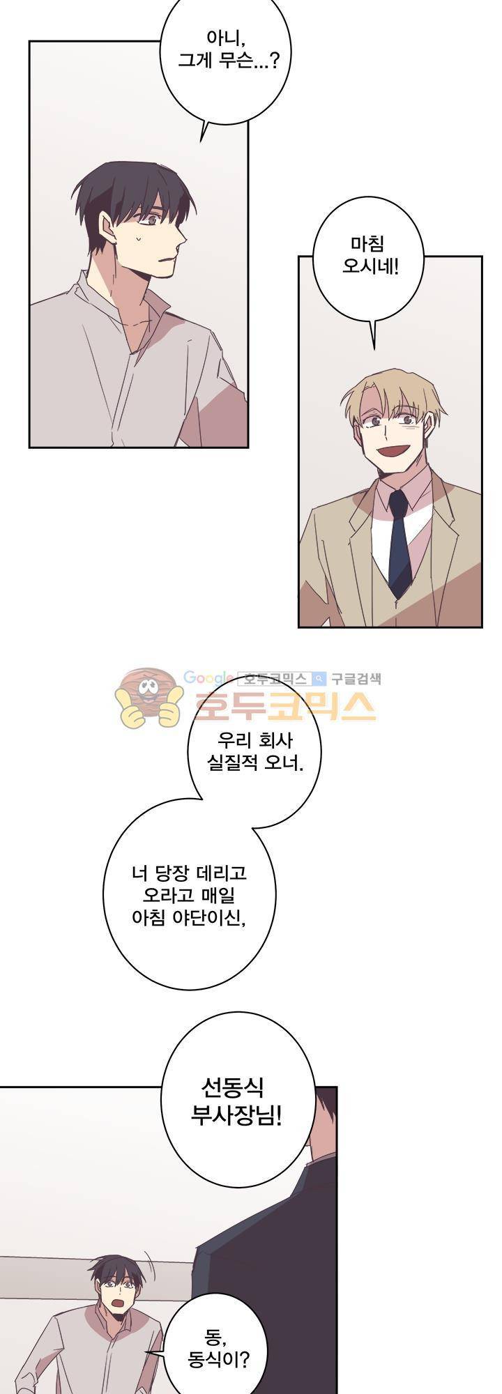 징크스의 연인 시즌3 3화 16