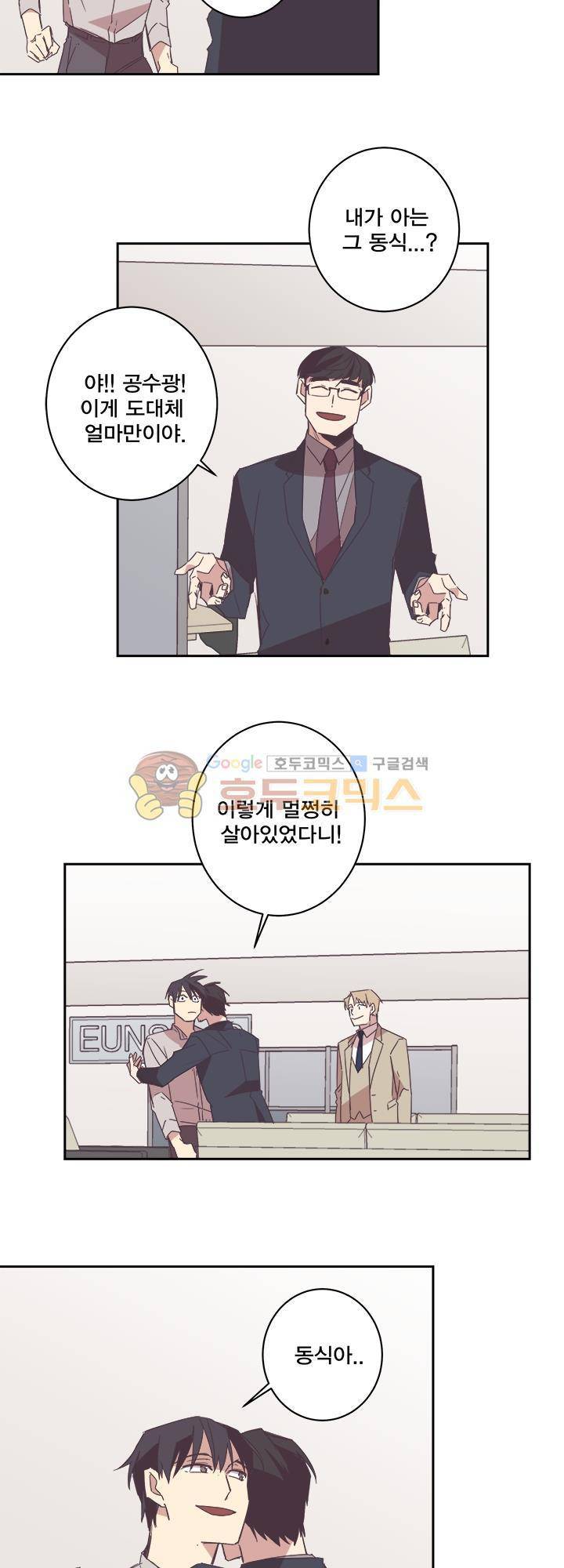 징크스의 연인 시즌3 3화 17
