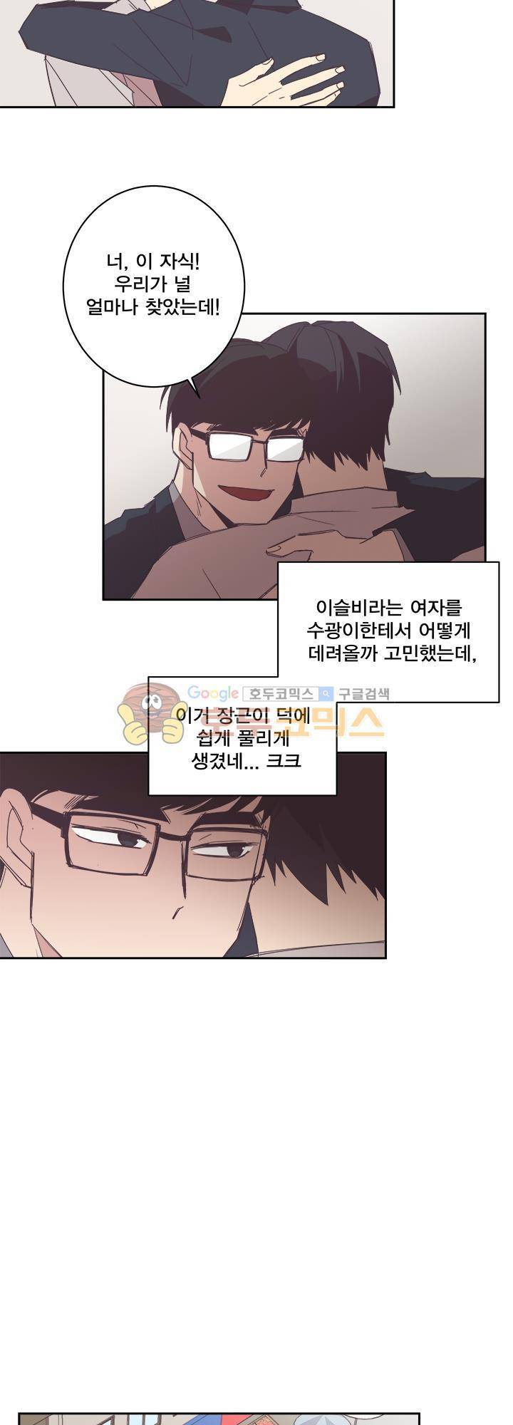 징크스의 연인 시즌3 3화 18