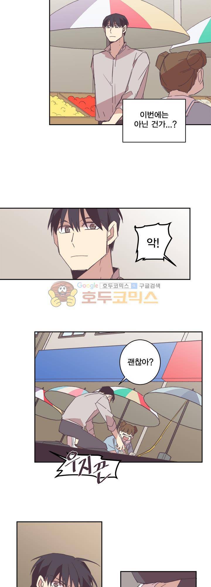 징크스의 연인 시즌3 3화 20