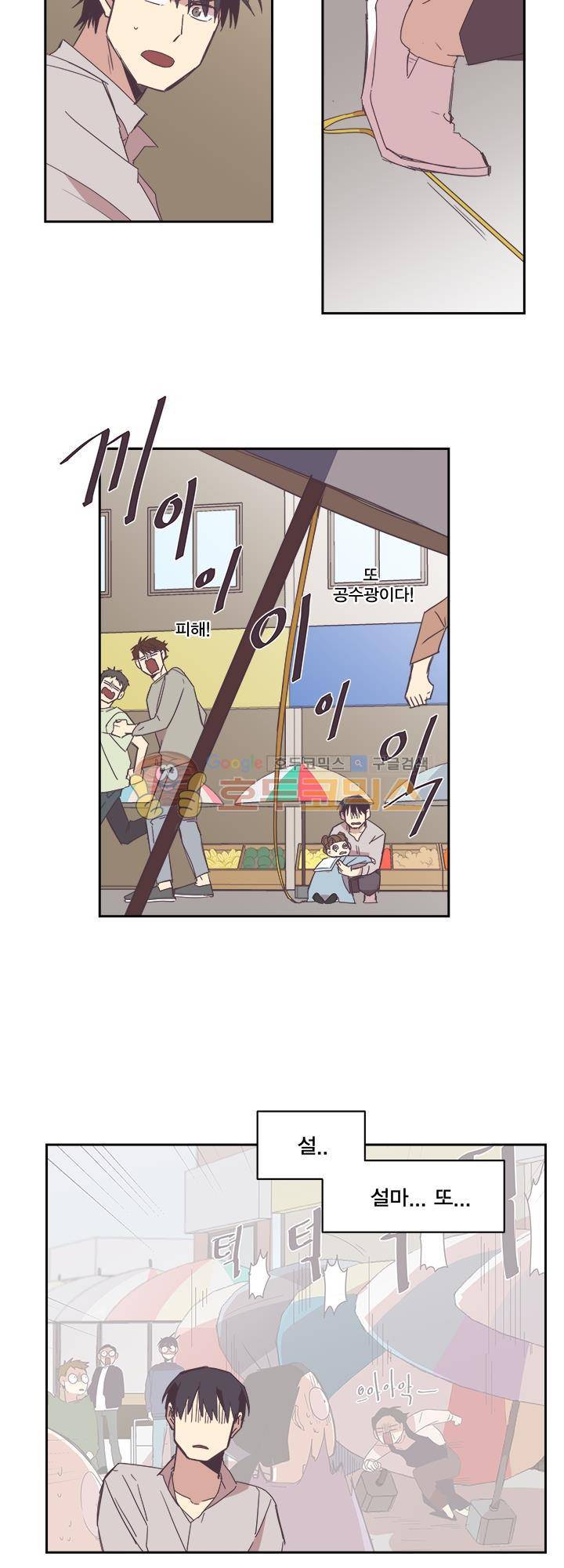 징크스의 연인 시즌3 3화 21