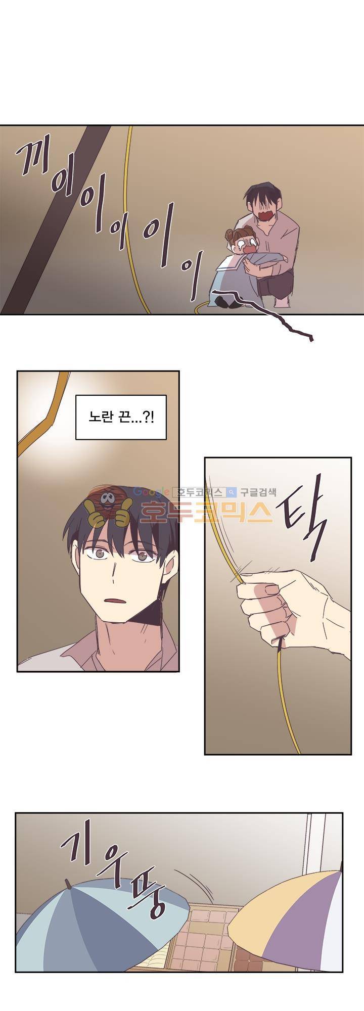 징크스의 연인 시즌3 3화 22