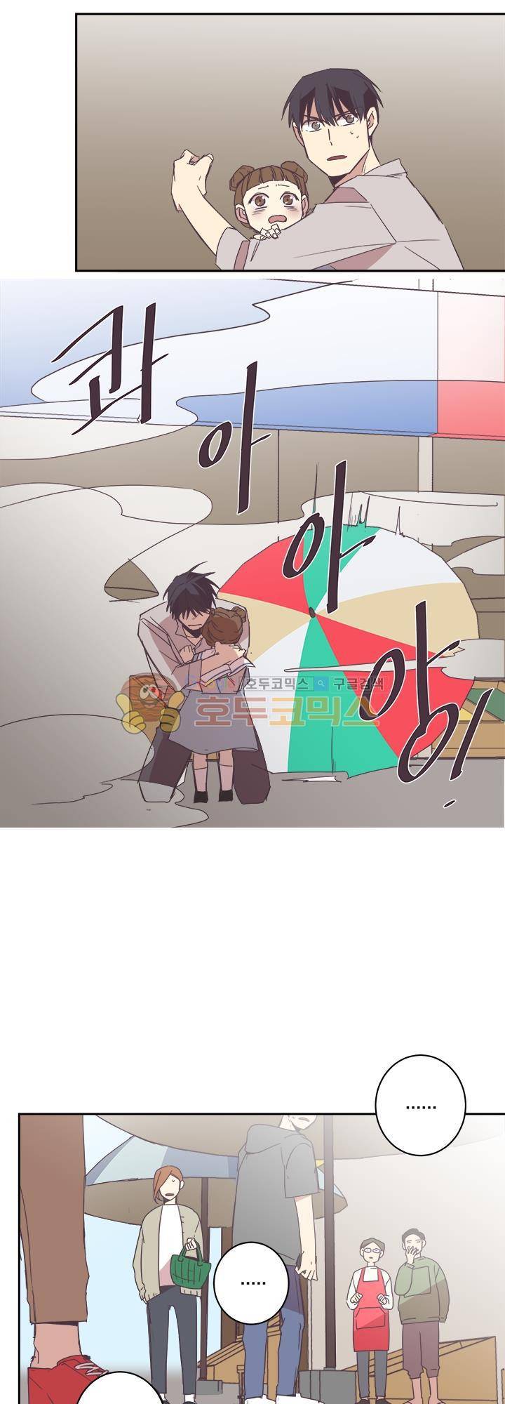 징크스의 연인 시즌3 3화 23