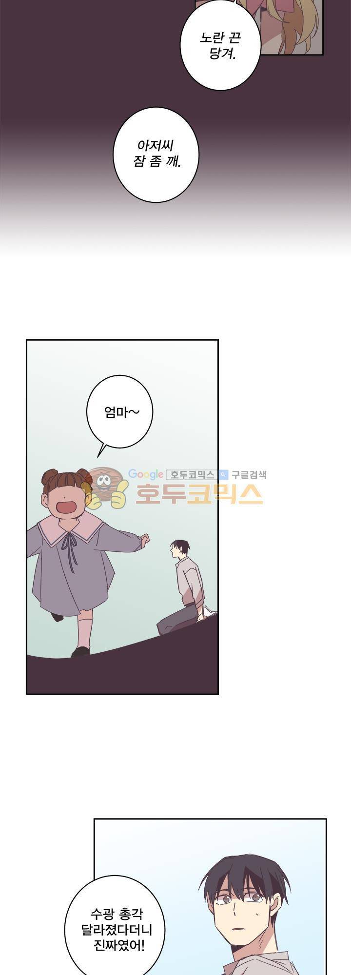징크스의 연인 시즌3 3화 27