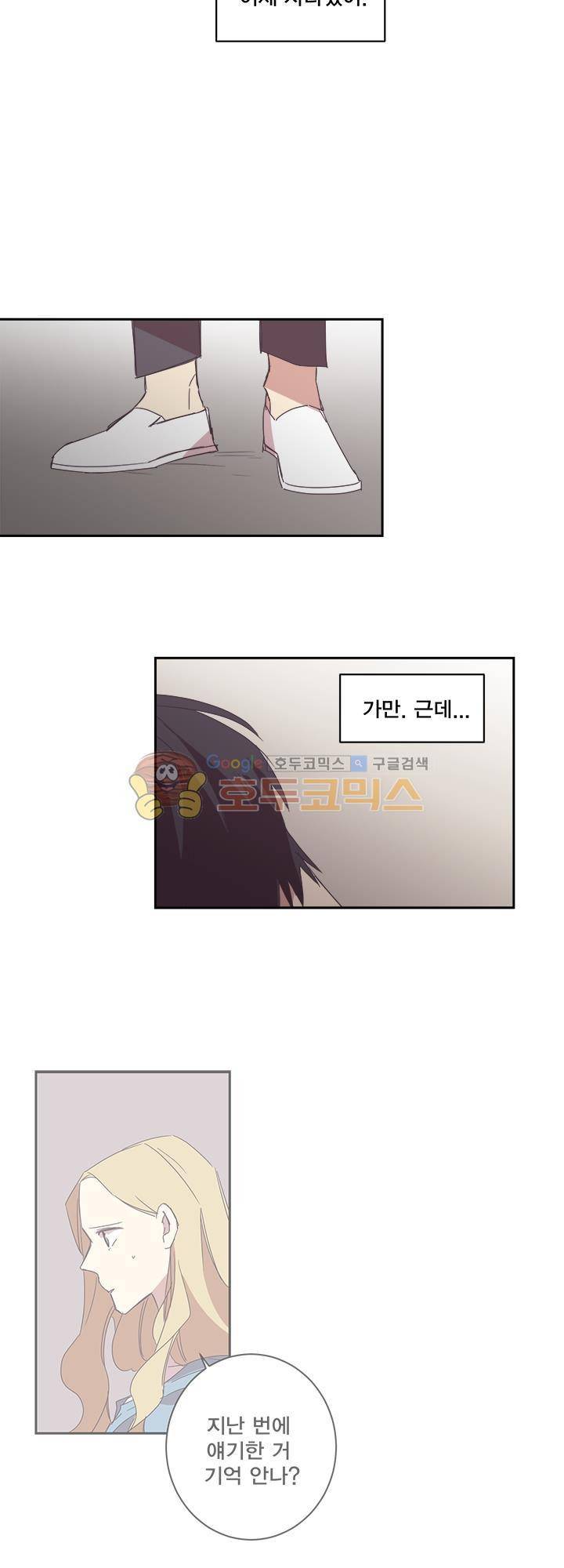 징크스의 연인 시즌3 3화 29