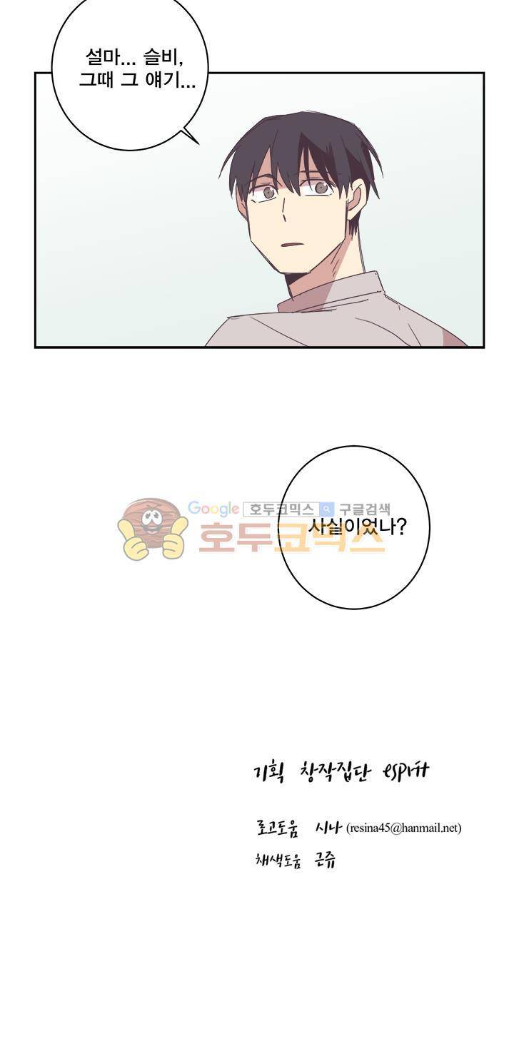 징크스의 연인 시즌3 3화 31