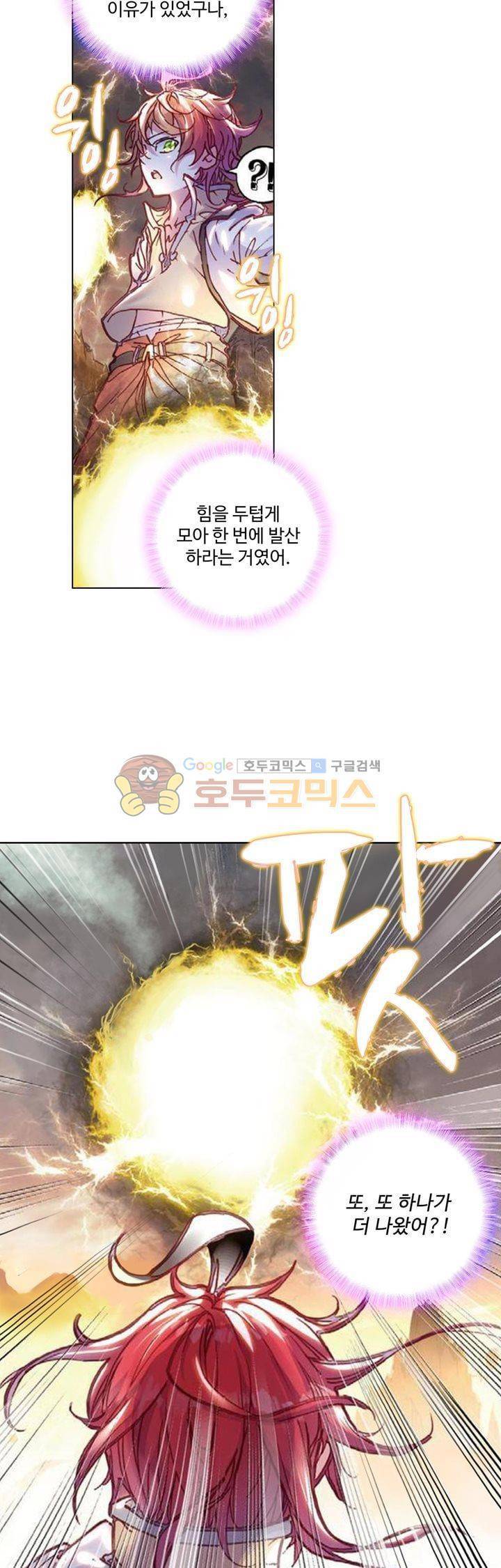 완벽한 세계 60화 5