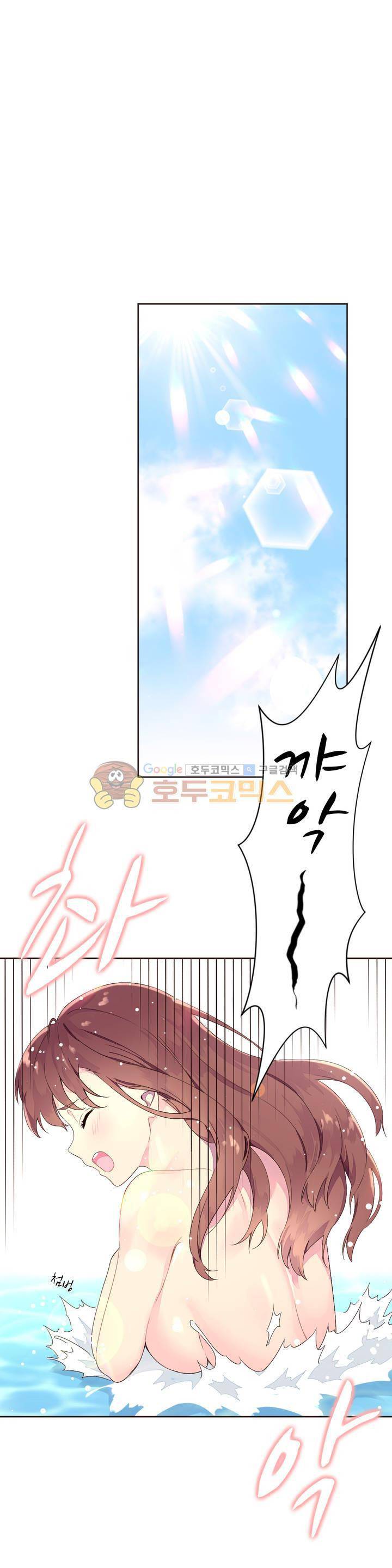 페로몬 홀릭 25화 1