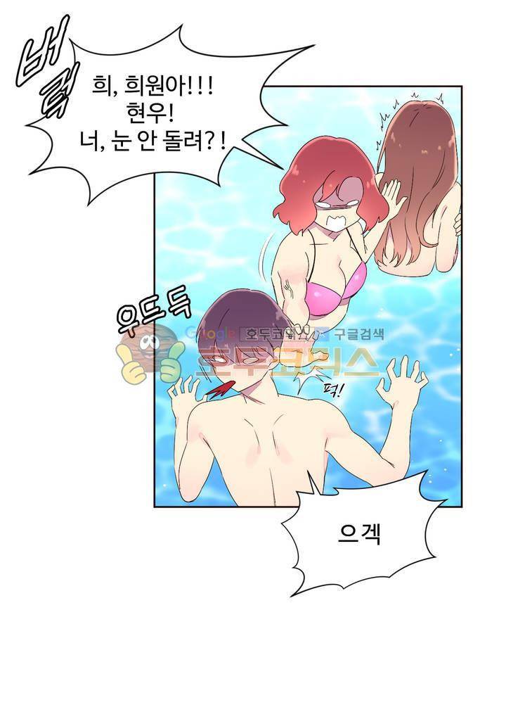 페로몬 홀릭 25화 2