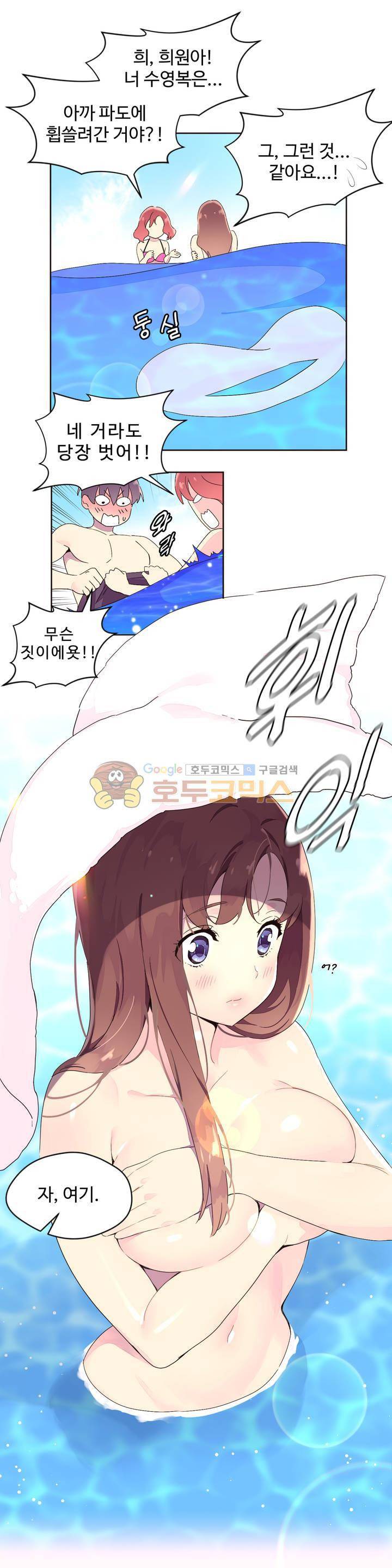 페로몬 홀릭 25화 4
