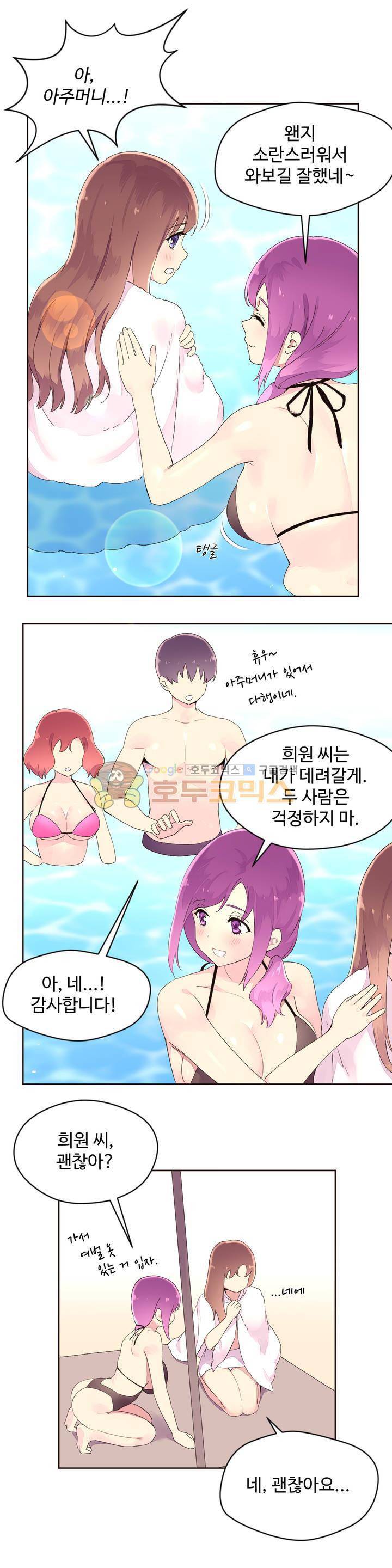 페로몬 홀릭 25화 5