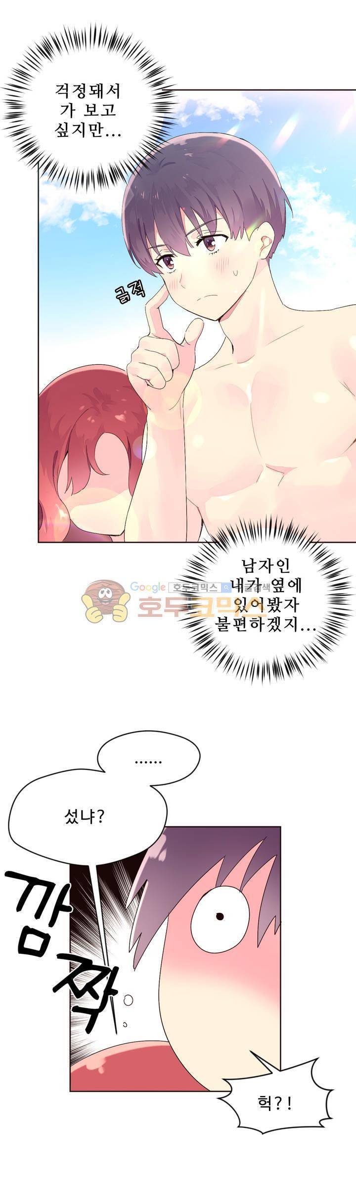 페로몬 홀릭 25화 6
