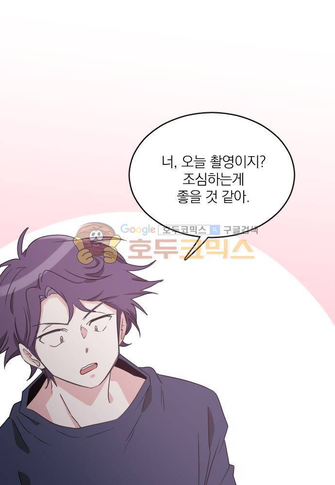 히어로, 히어로님! 67화 1