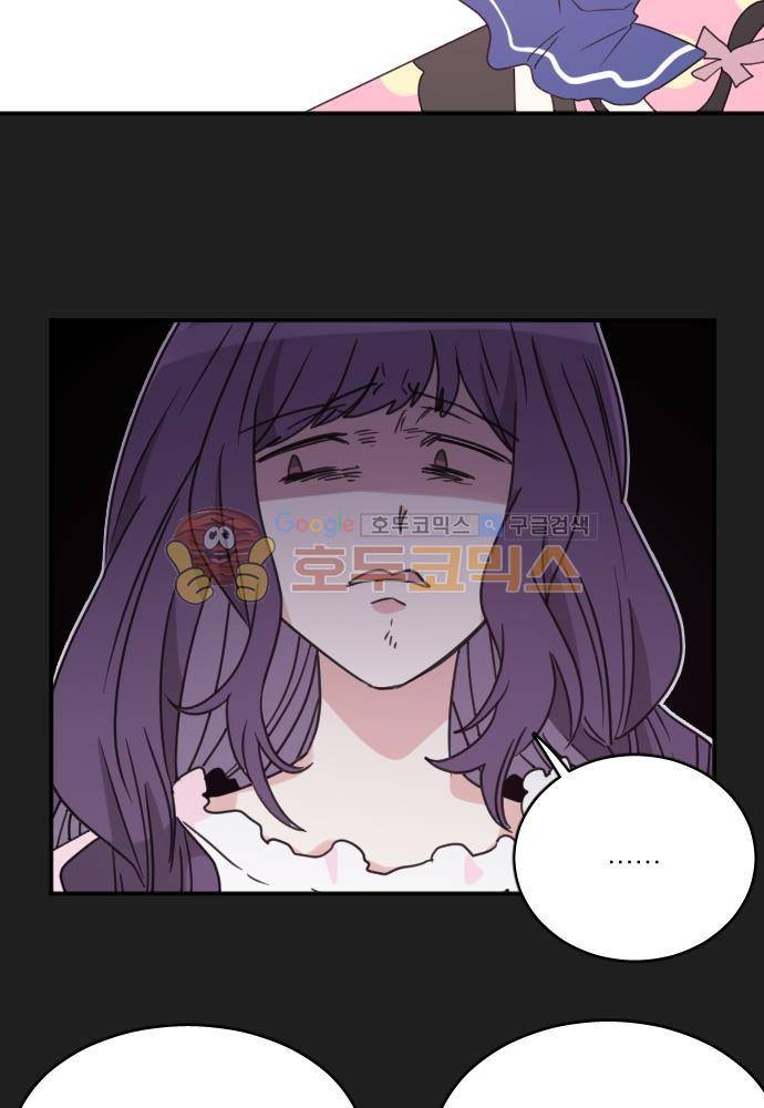 히어로, 히어로님! 67화 5
