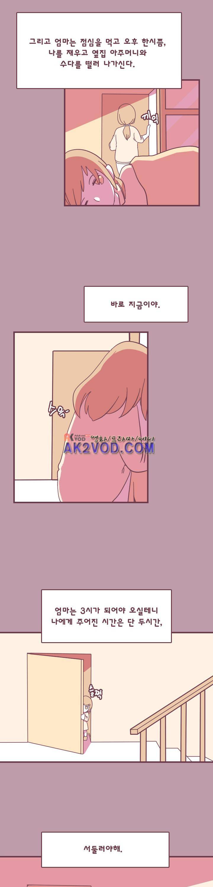 스파클링 12화 4