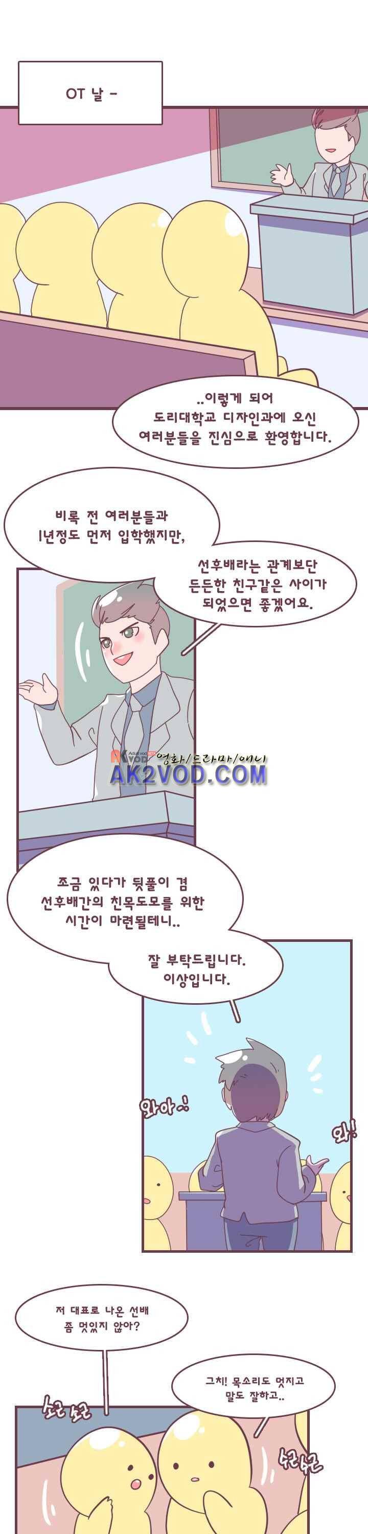 스파클링 20화 1