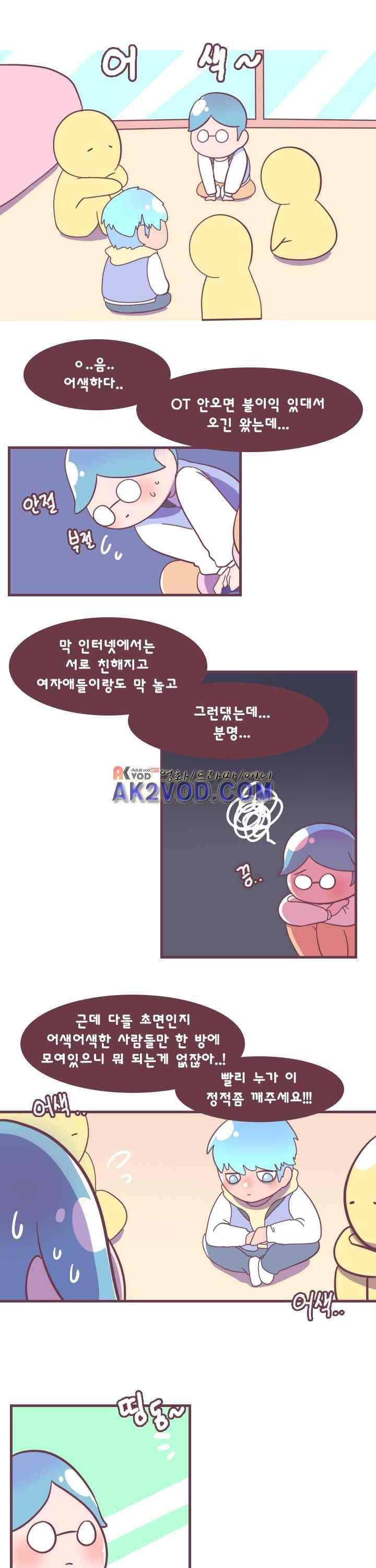 스파클링 20화 4