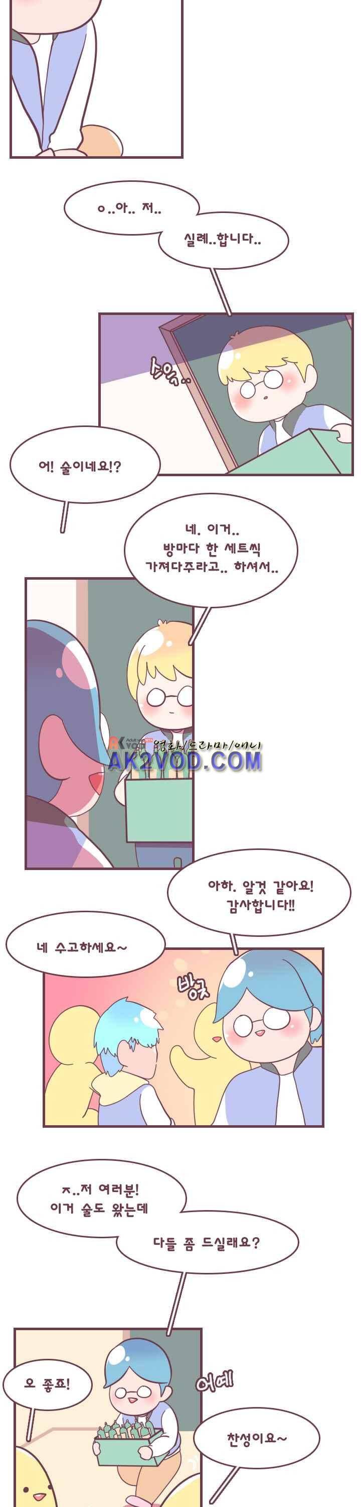 스파클링 20화 5