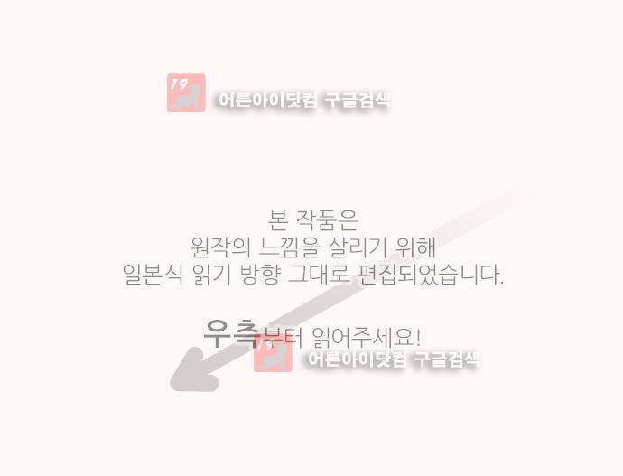 옆자리 코바야시 4화 1