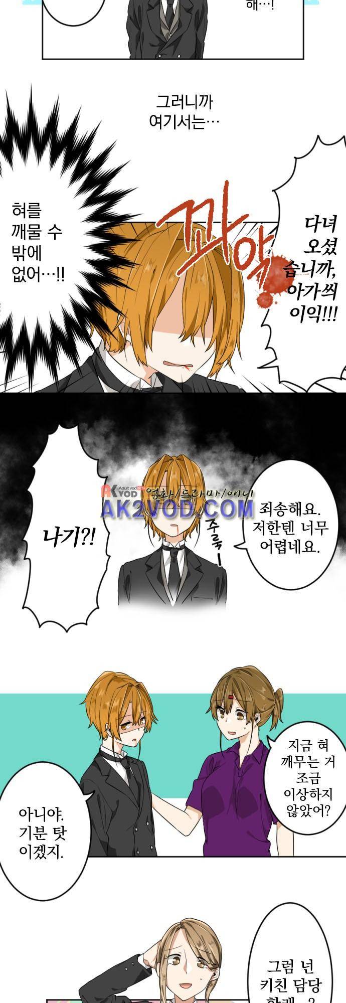 옆자리 코바야시 24화 3