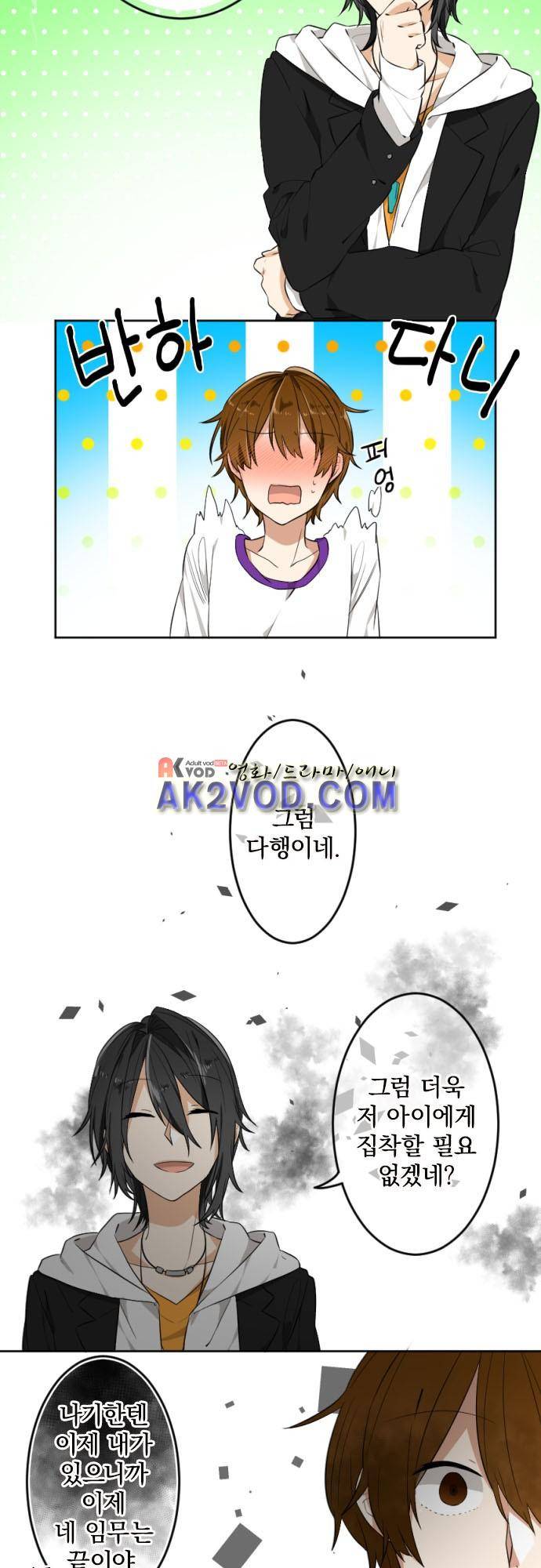 옆자리 코바야시 34화 3