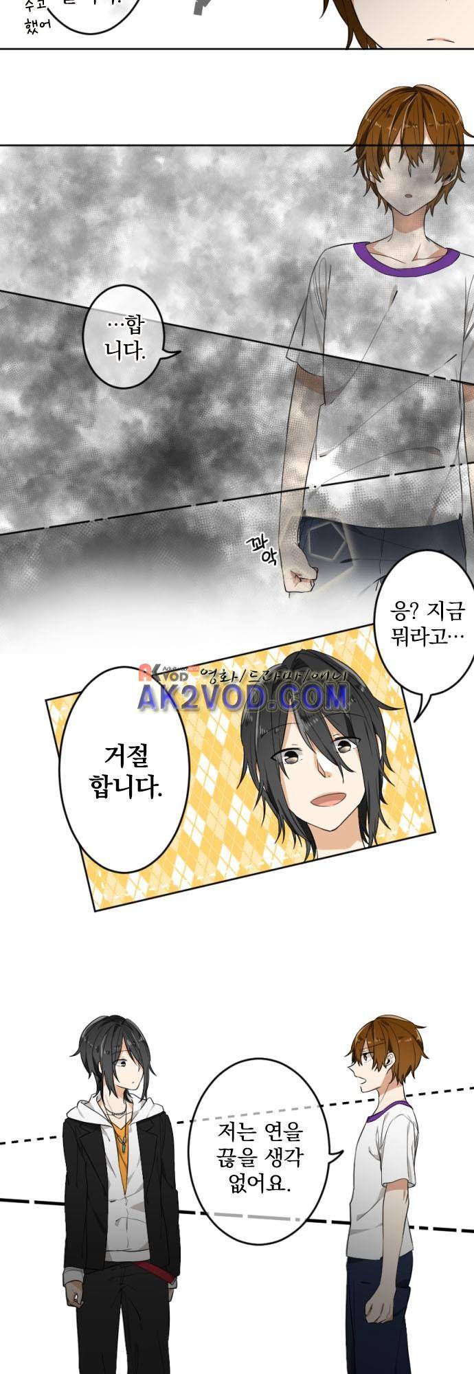 옆자리 코바야시 34화 4