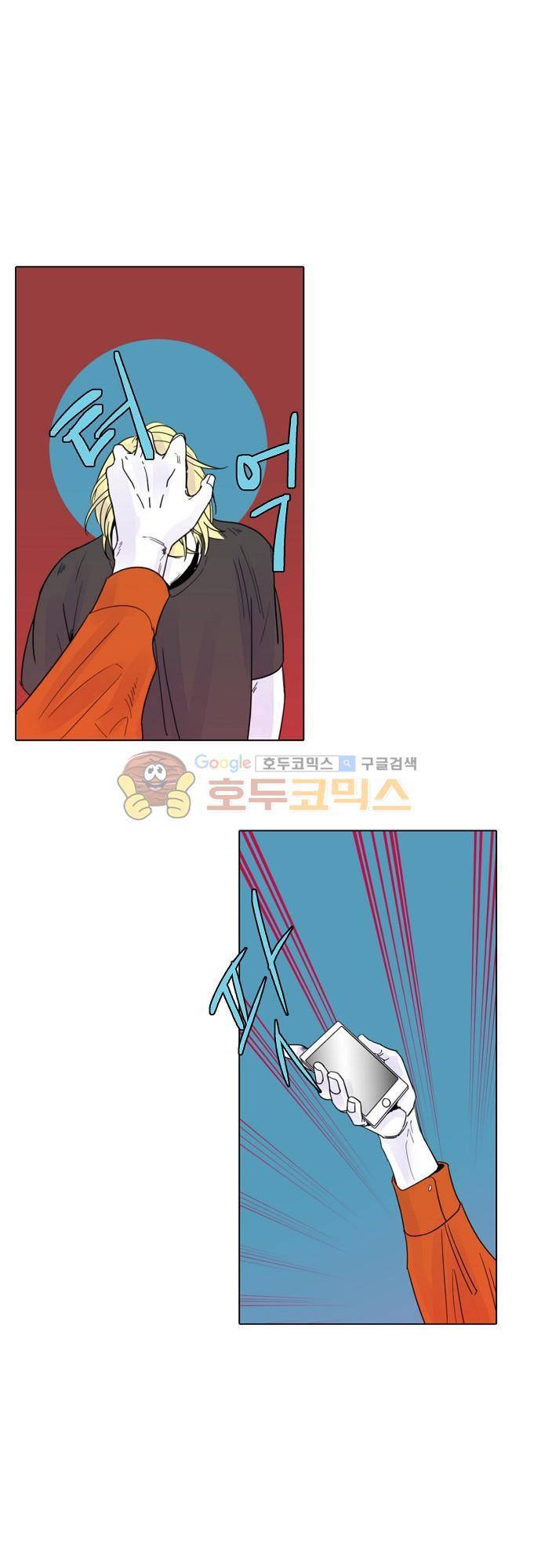 엘리제를 위하여 23화 1