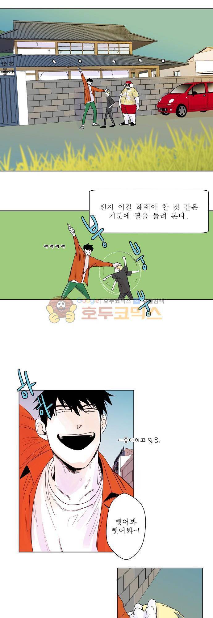 엘리제를 위하여 23화 2