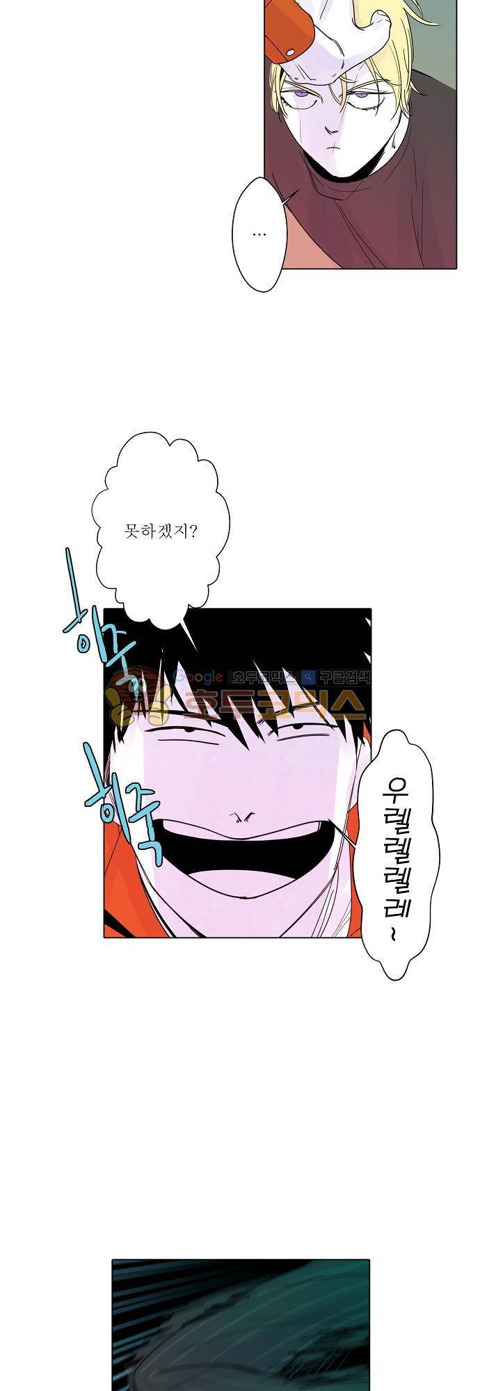 엘리제를 위하여 23화 3