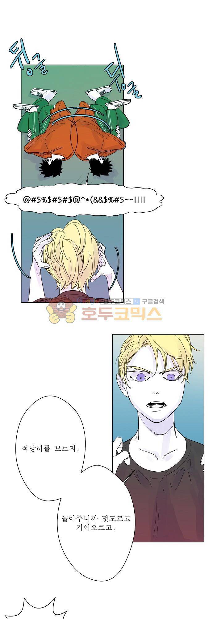 엘리제를 위하여 23화 5