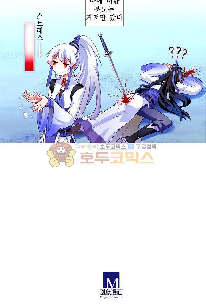 또라이 대사형 무림생존기 192화 19