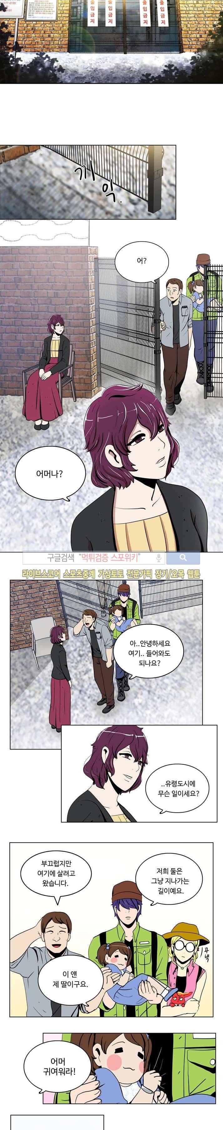 이상적인 자살을 찾아서 21화 2