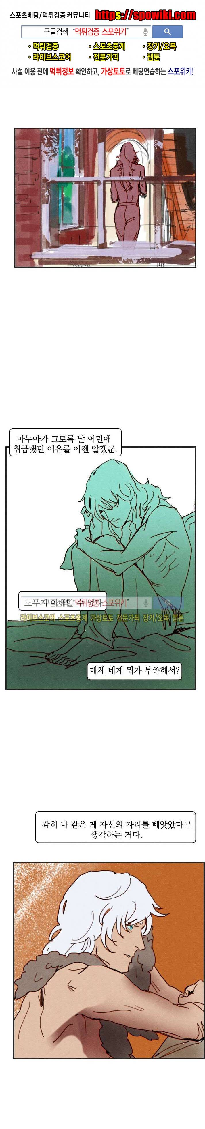 프라이스레스 25화 마지막화화 1