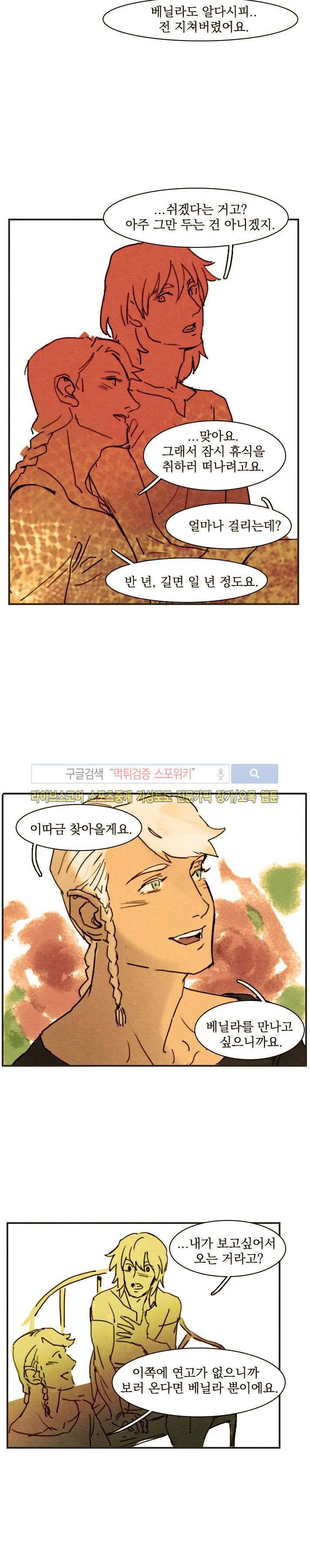 프라이스레스 25화 마지막화화 8