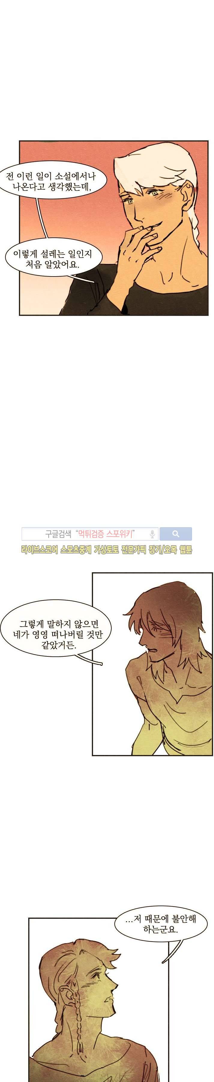 프라이스레스 25화 마지막화화 9